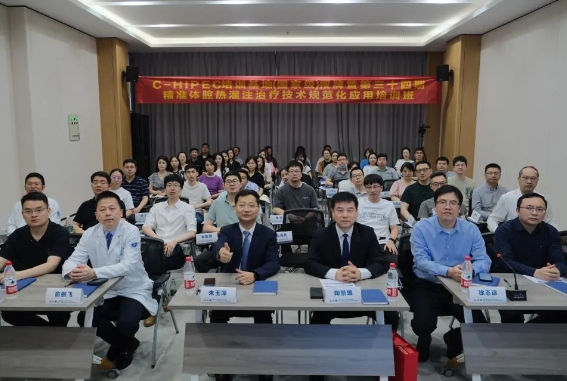 以學(xué)賦能 再譜新篇｜C-HIPEC培訓(xùn)基地(國(guó)家級(jí))授牌暨第三十四期精準(zhǔn)體腔熱灌注治療技術(shù)規(guī)范化應(yīng)用培訓(xùn)班成功舉辦！