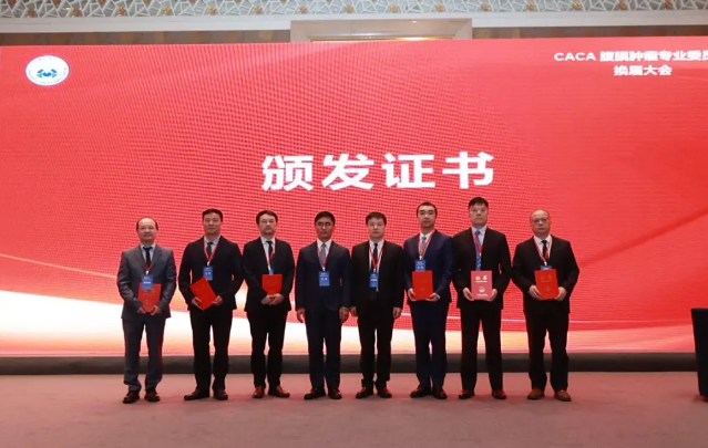 中國抗癌協(xié)會腹膜腫瘤專委會第三屆領(lǐng)導(dǎo)班子產(chǎn)生